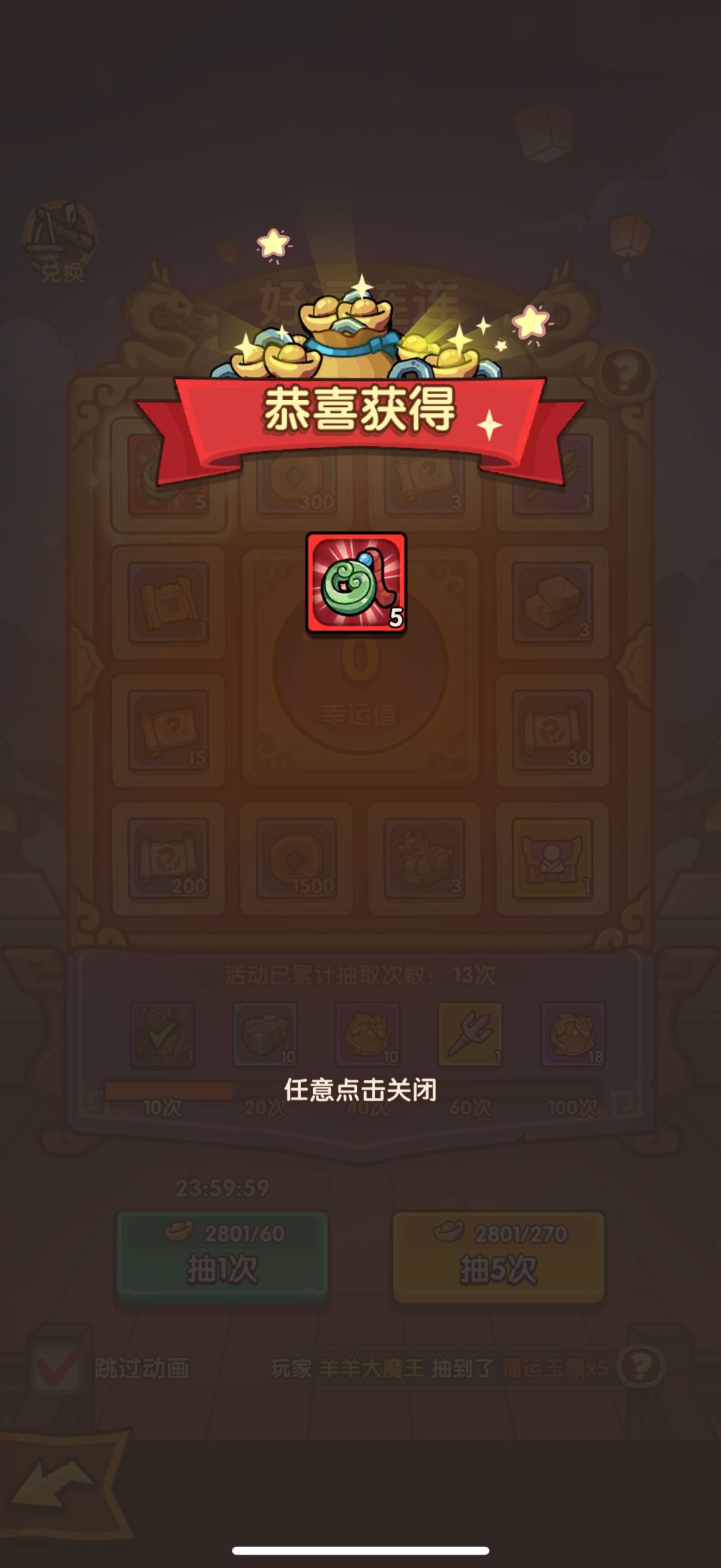 分享77/80关的推图思路 3
