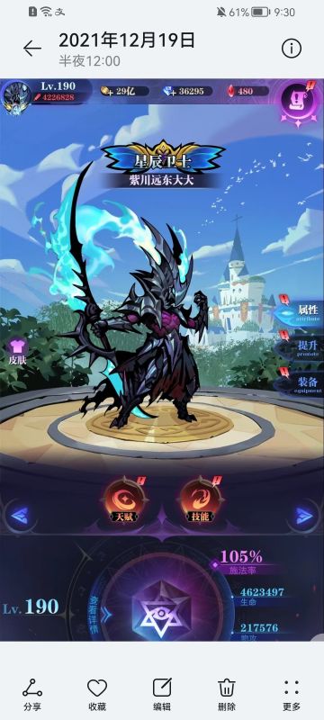 亡灵 5转 1图至13图 全关卡作业 渠道服5建号 2021.12.19