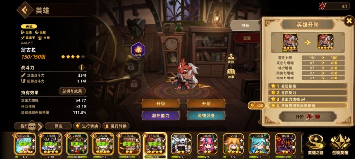 五星的效果翻倍指的哪些?截图