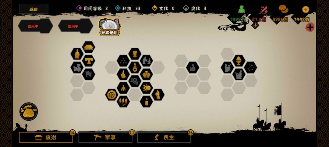 无限科技(邓绥董仲舒) 2