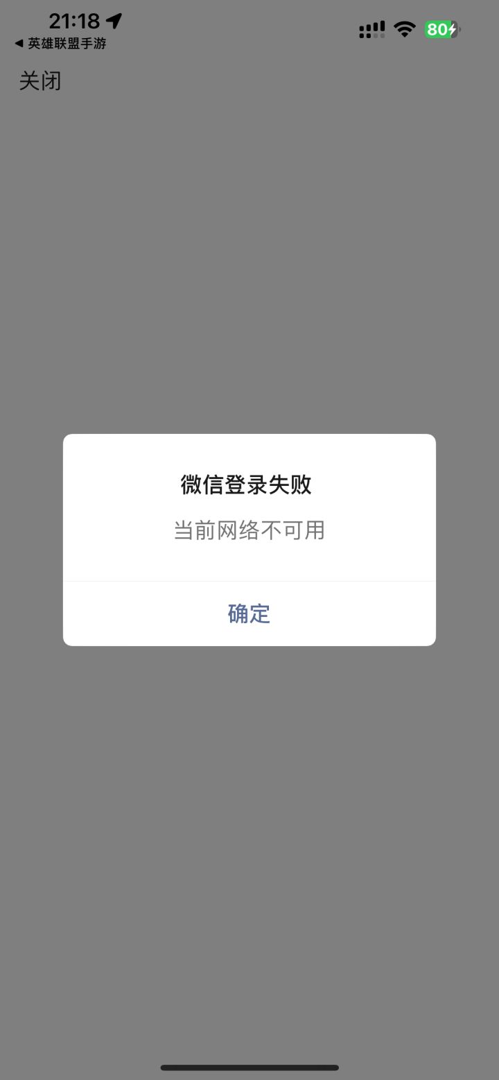 好多人都有这个问题截图