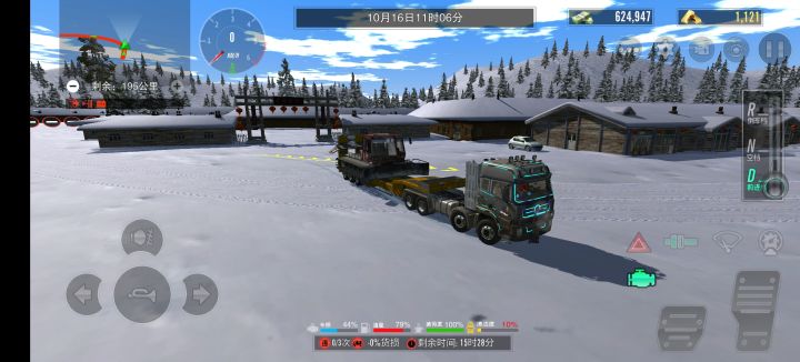 很正常啊,我不是在草原和雪乡都送了货,,没问题啊截图