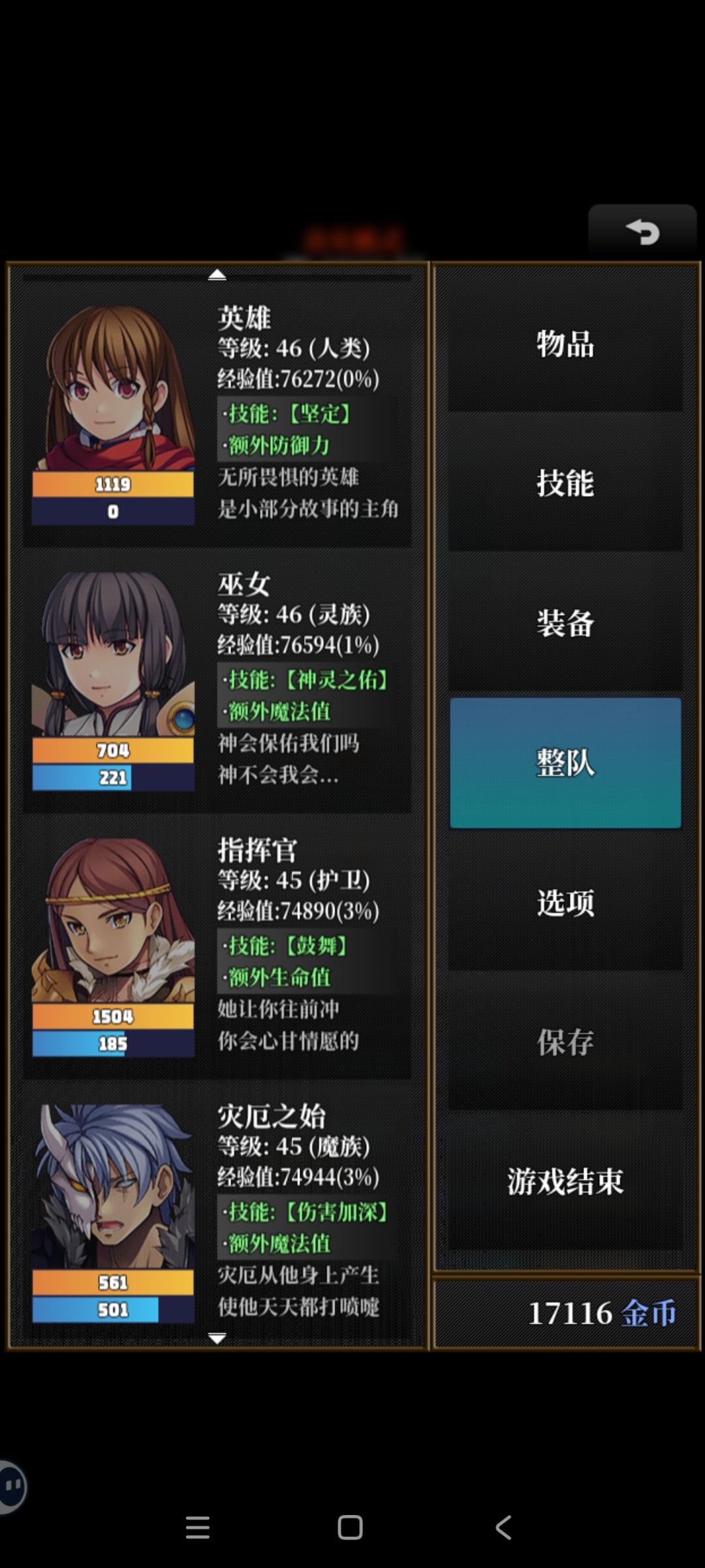 扫盲贴:全角色解析第二章(T1) 2