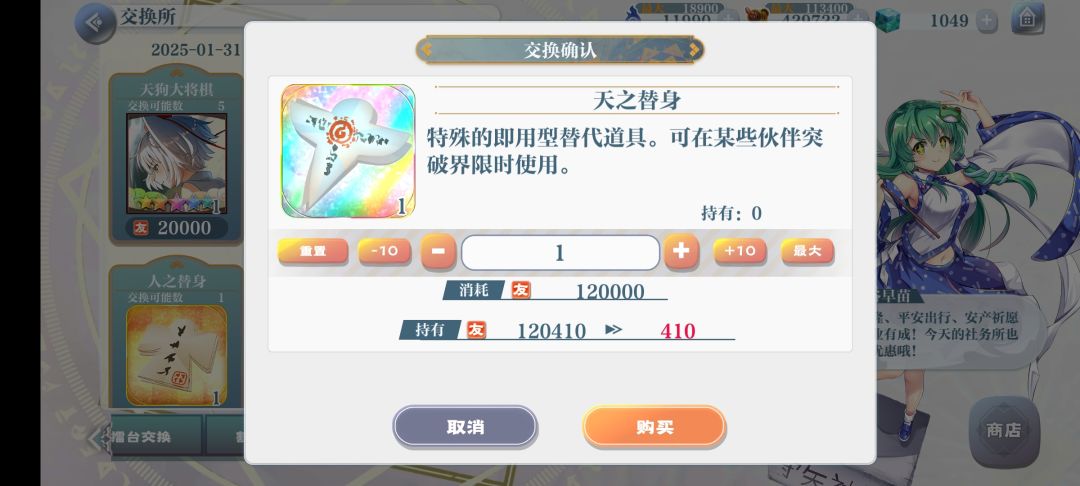 天替get! 1