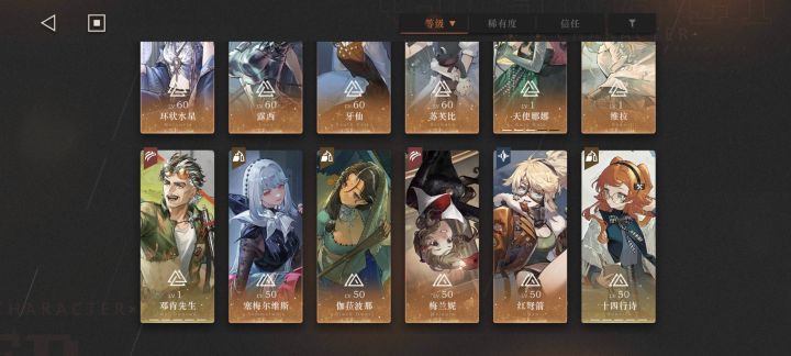好哥哥们求配队截图