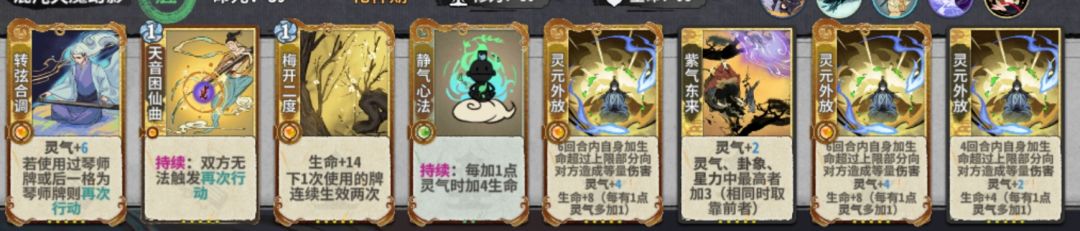 策划确定散枝叶对标灵气外放?本质金丹卡 2