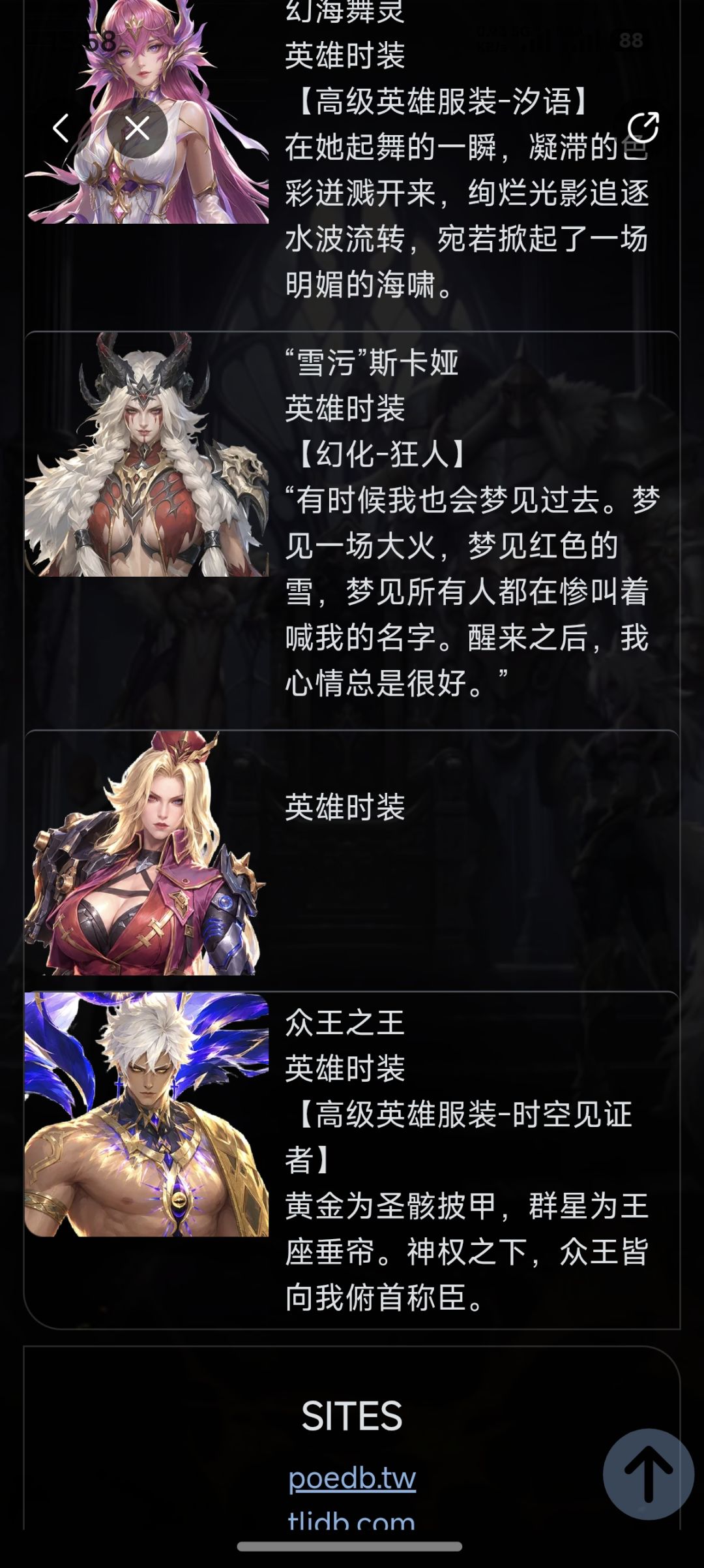 这是谁的皮肤 1
