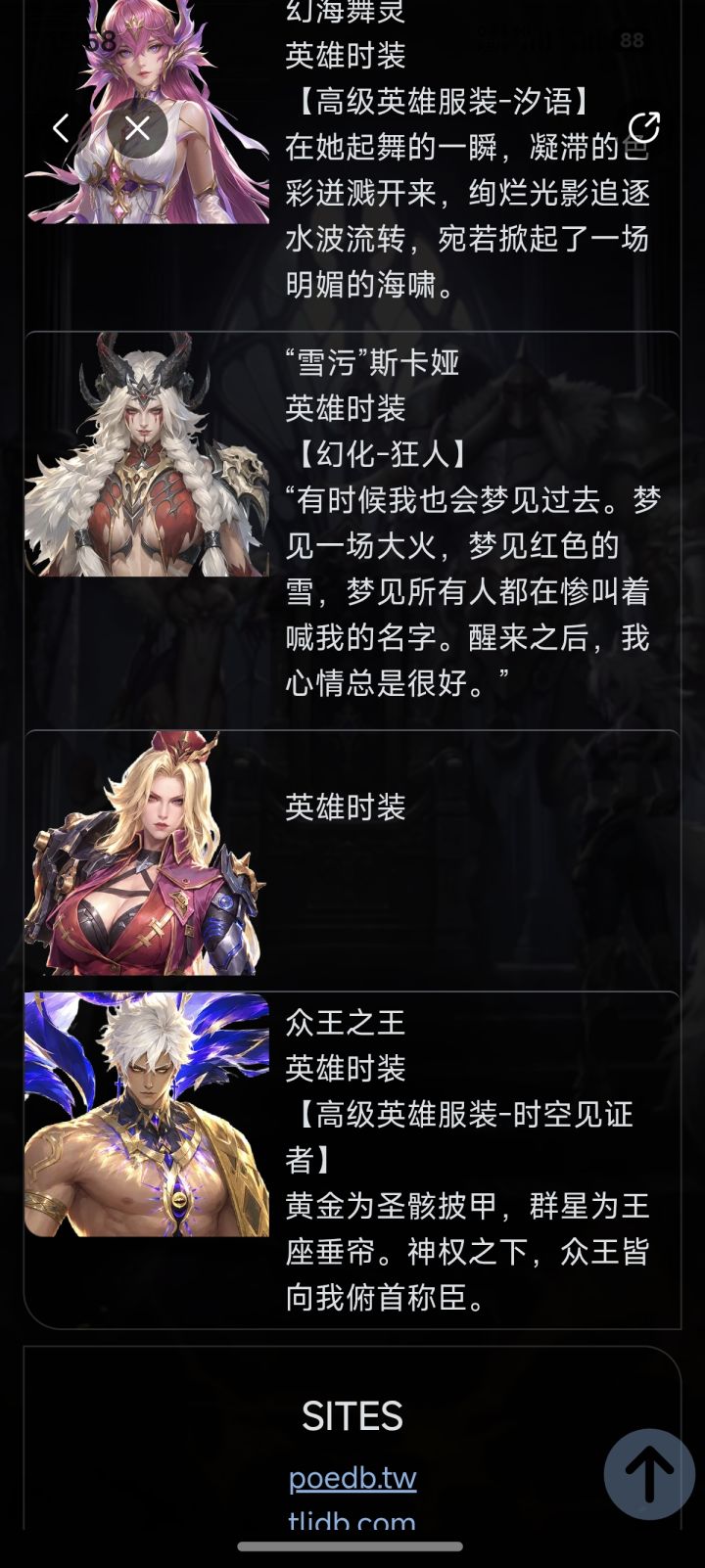 这是谁的皮肤截图