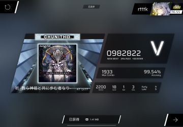 【rks16.55达成】24小时内大推两首AT 17.3