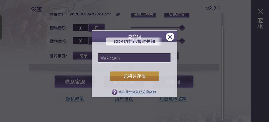 CDK功能关闭什么鬼 1