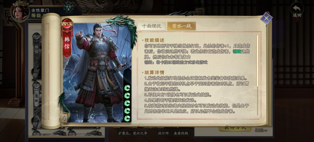 韩信技能微调建议。 1