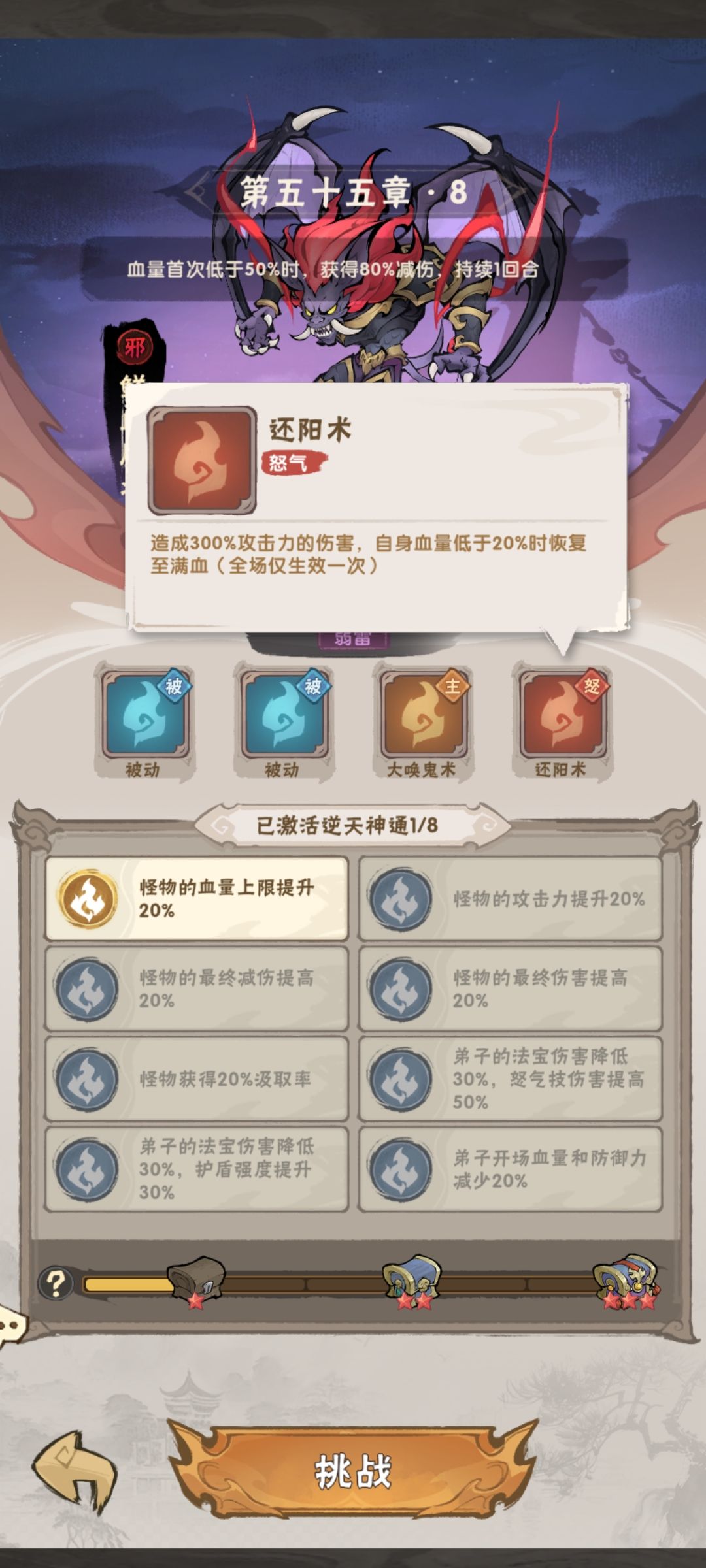 新邪主线bug应对方法 2