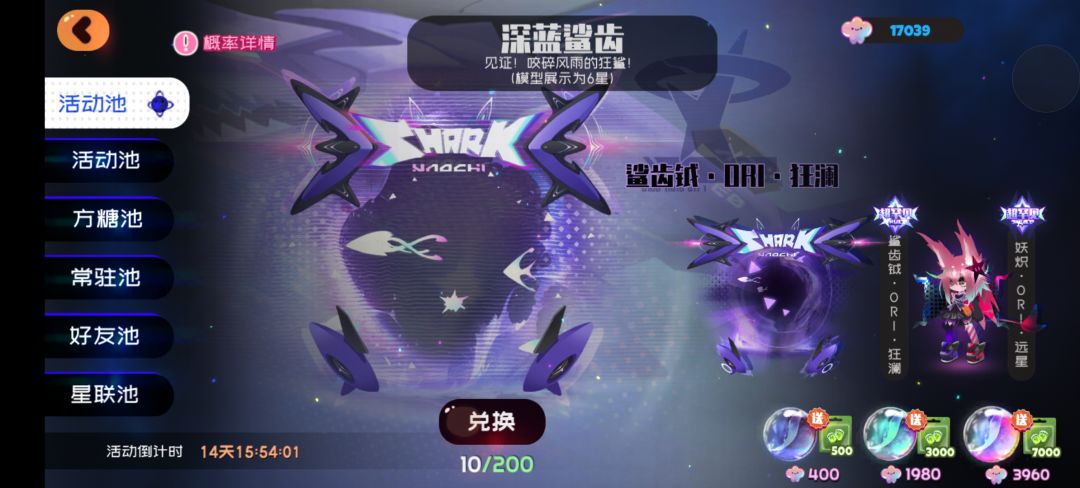 有这个武器了,还要不要抽妖炽 2