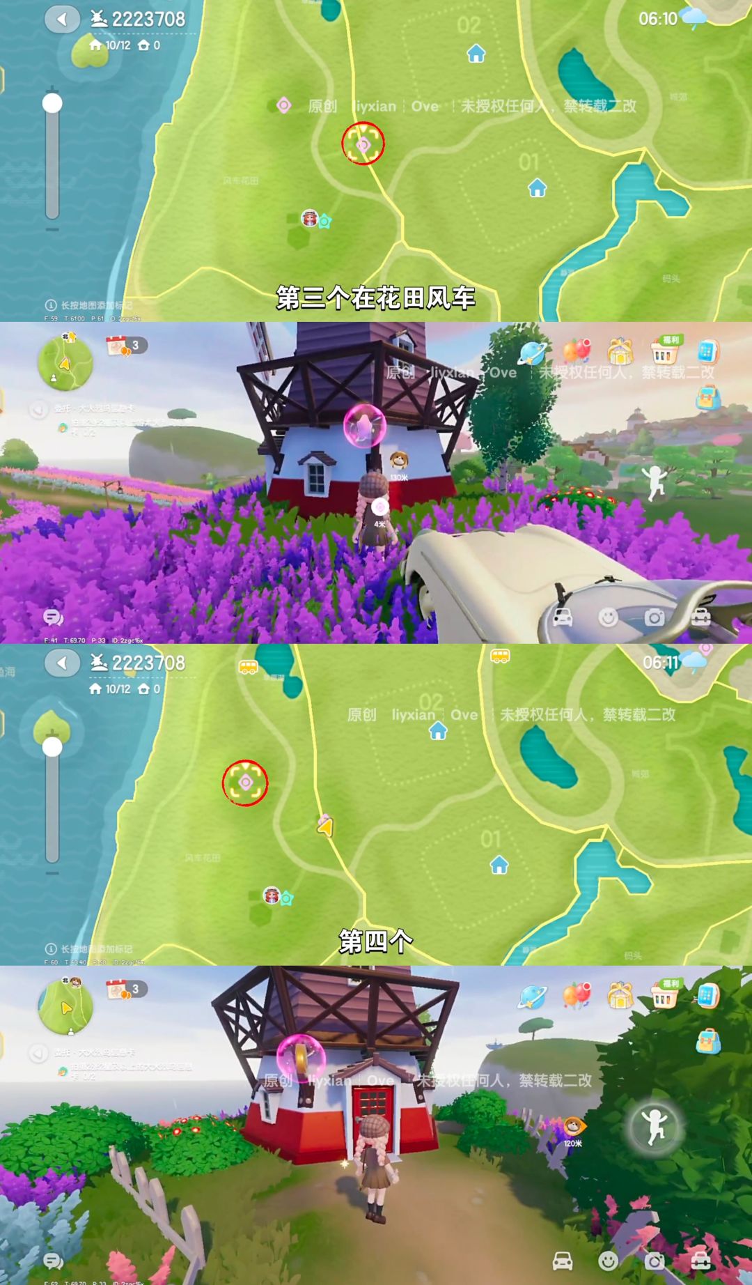【心动小镇】 (5.3-5.9)本周15个泡泡 3
