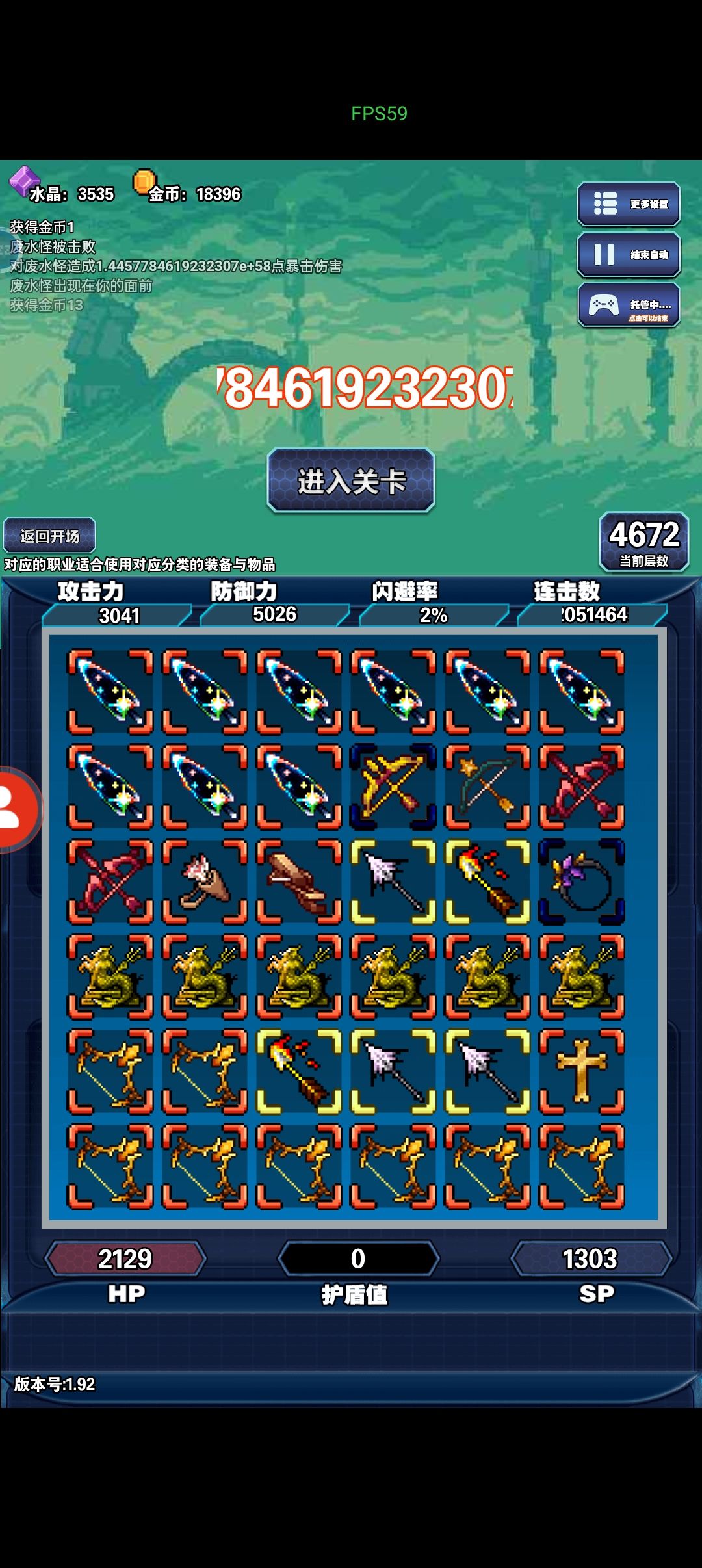 闪避连击弓手流 3