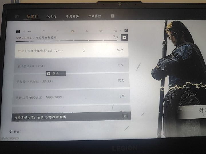 联机打镇守有人吗截图
