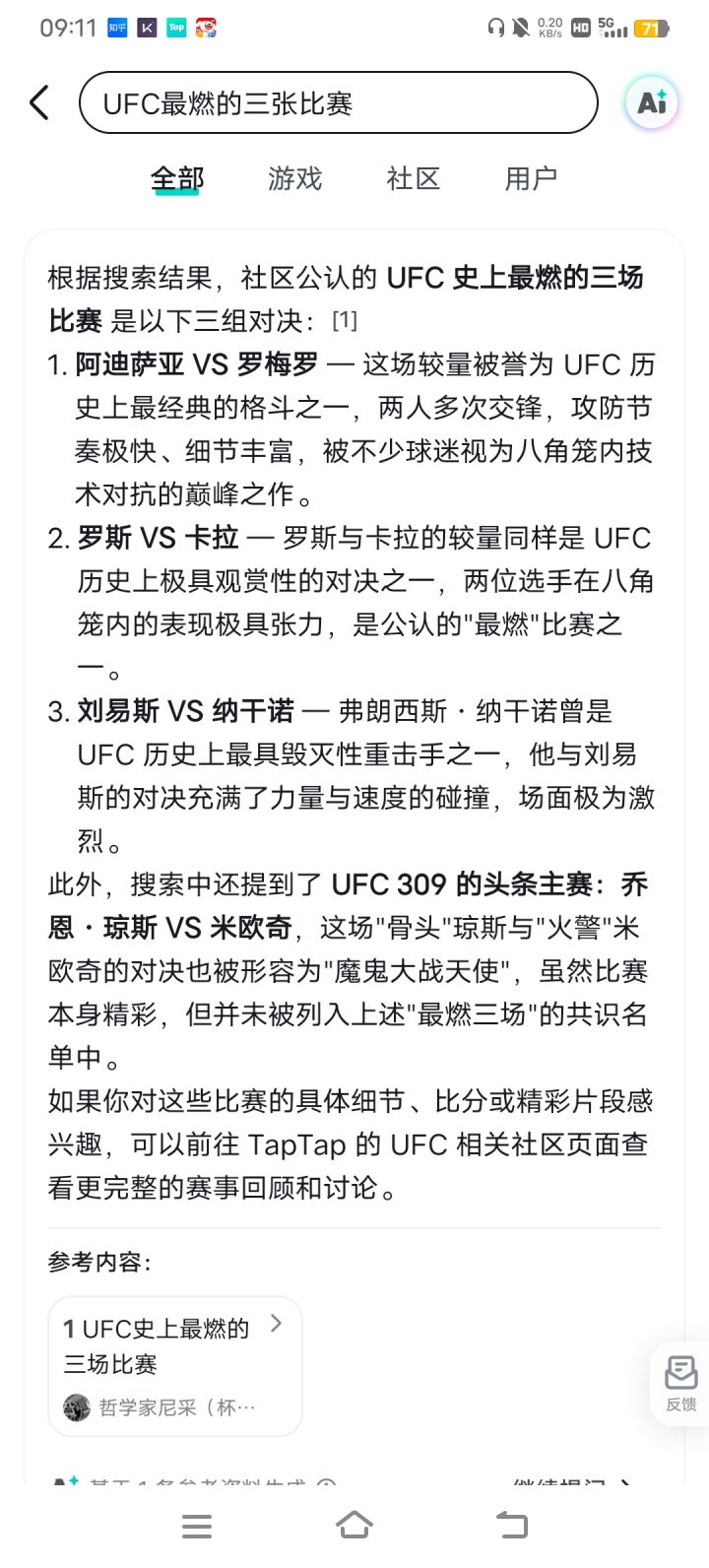 笑死我了截图