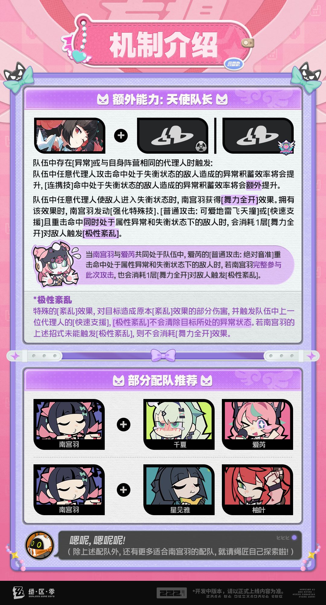 绝区零击破队太超标!南宫羽技能曝光 2