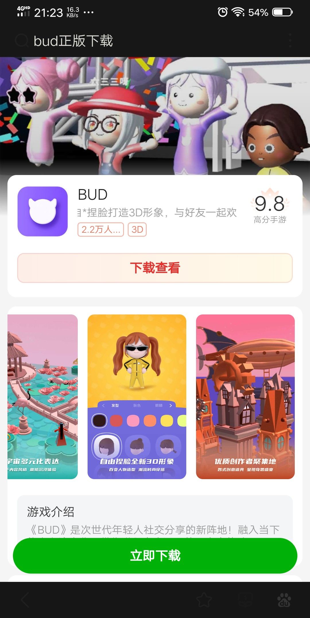 动态图片 1