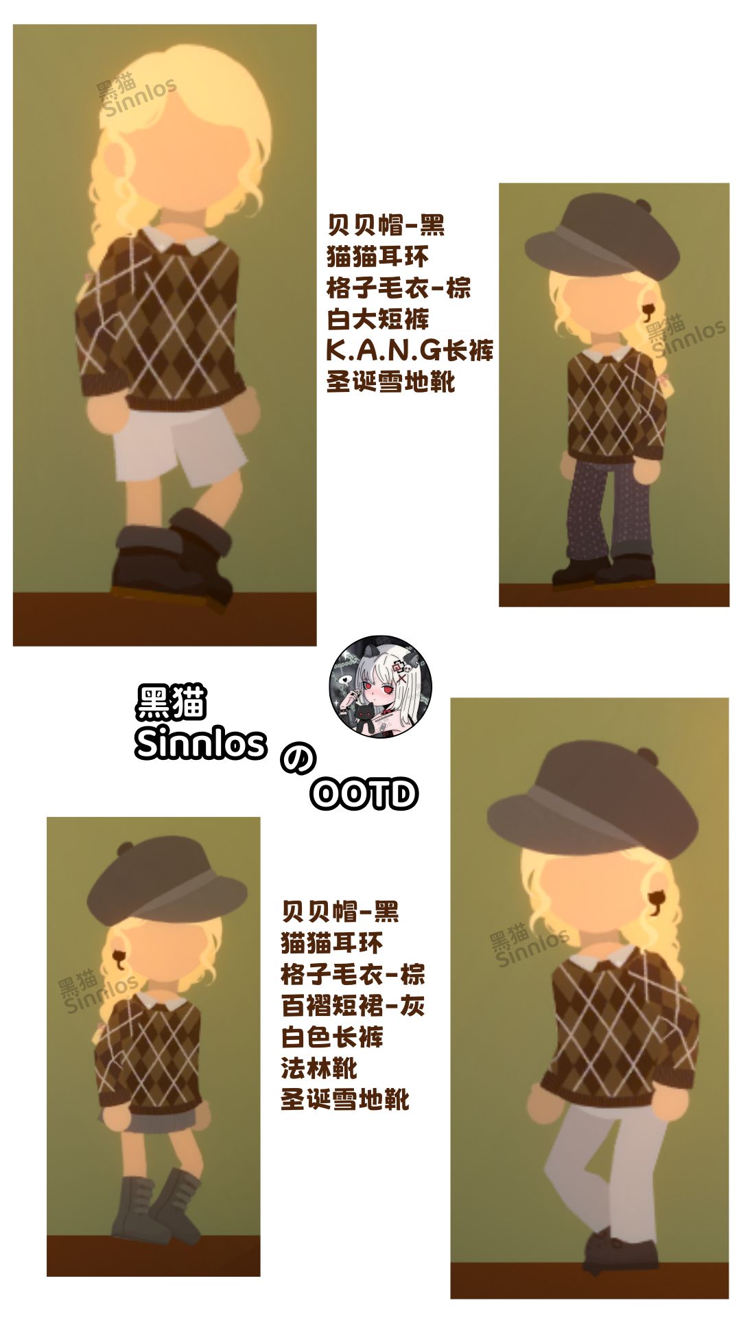 黑猫SinnlosのOOTD ① 1