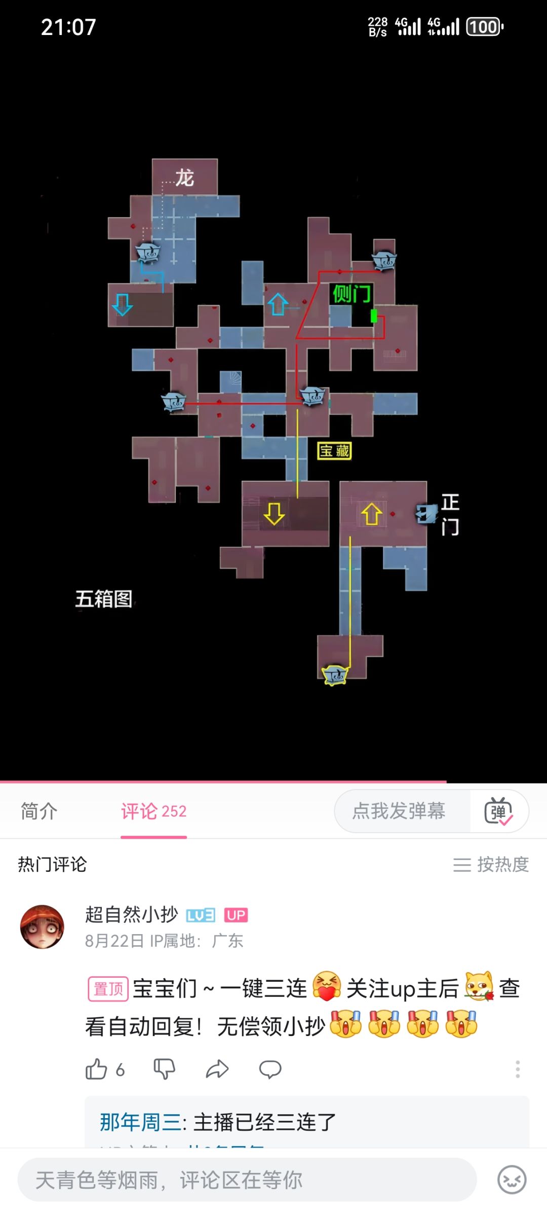 这个图的宝藏房入口在哪啊 1