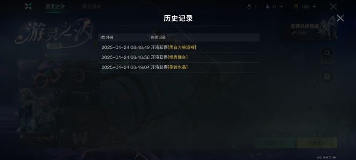 这运气算好么截图