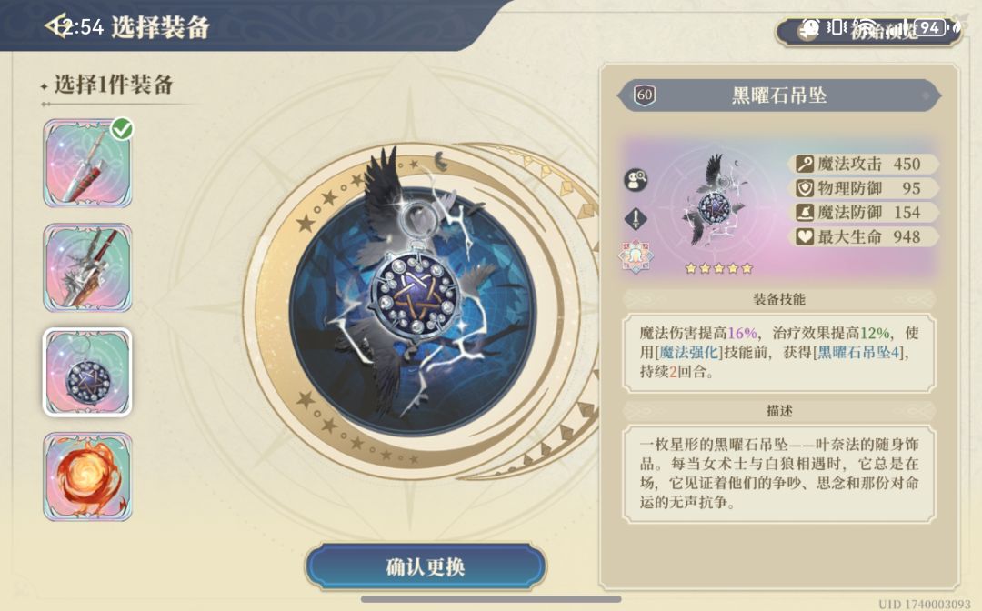 关于巫师三专武的碎碎念 2