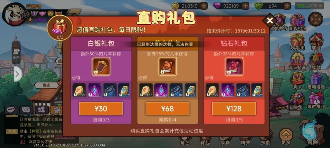 偷偷测试氪金呢? 2