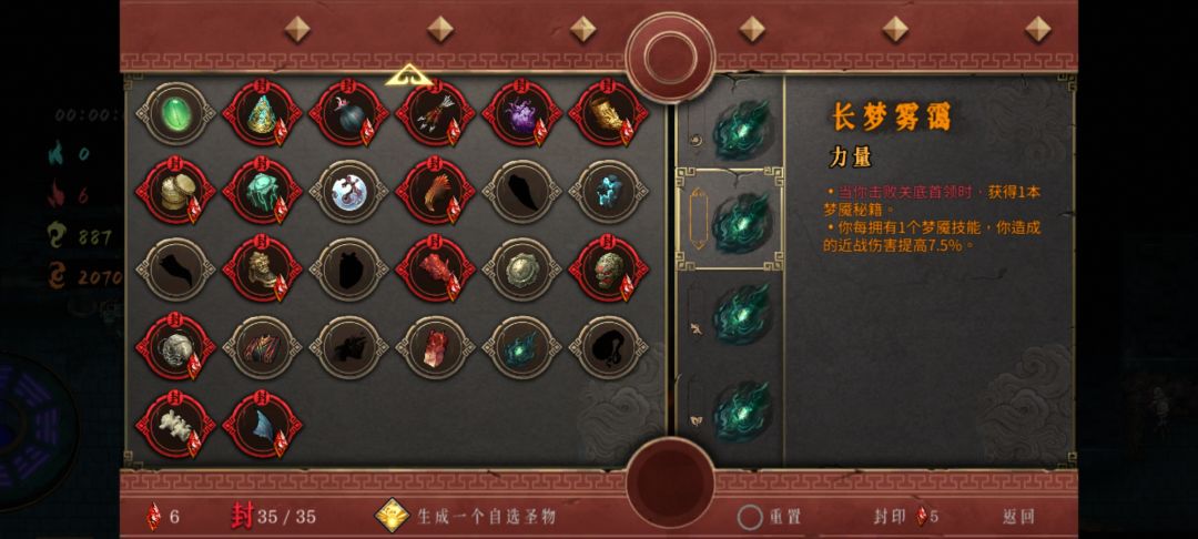 求助大佬,是bug还是机制 1