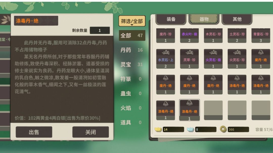 蛇妖速成截图