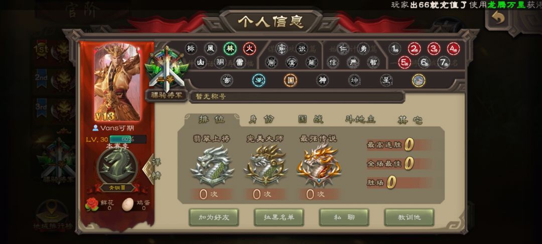 阴兵 3