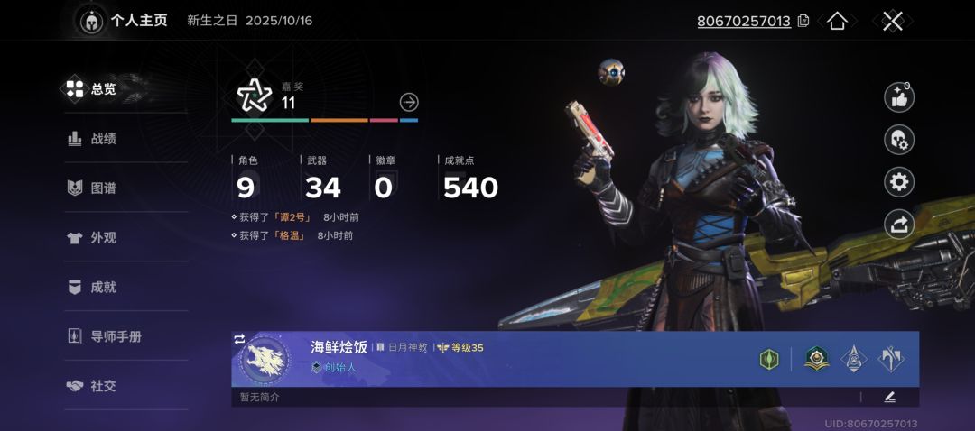 互绑➕一起玩 1