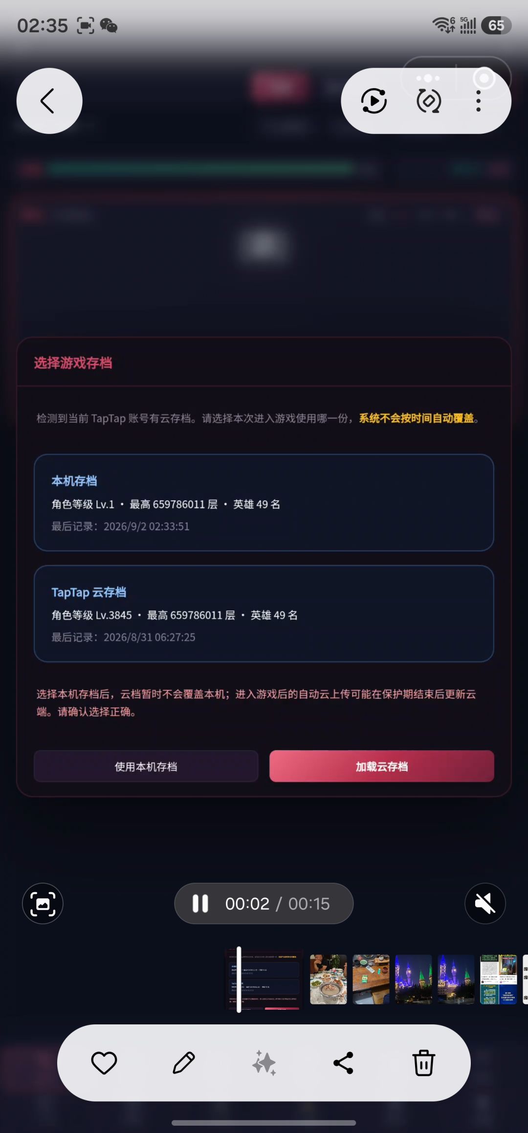 离线不加魔魂次数了,是怎么回事????? 1
