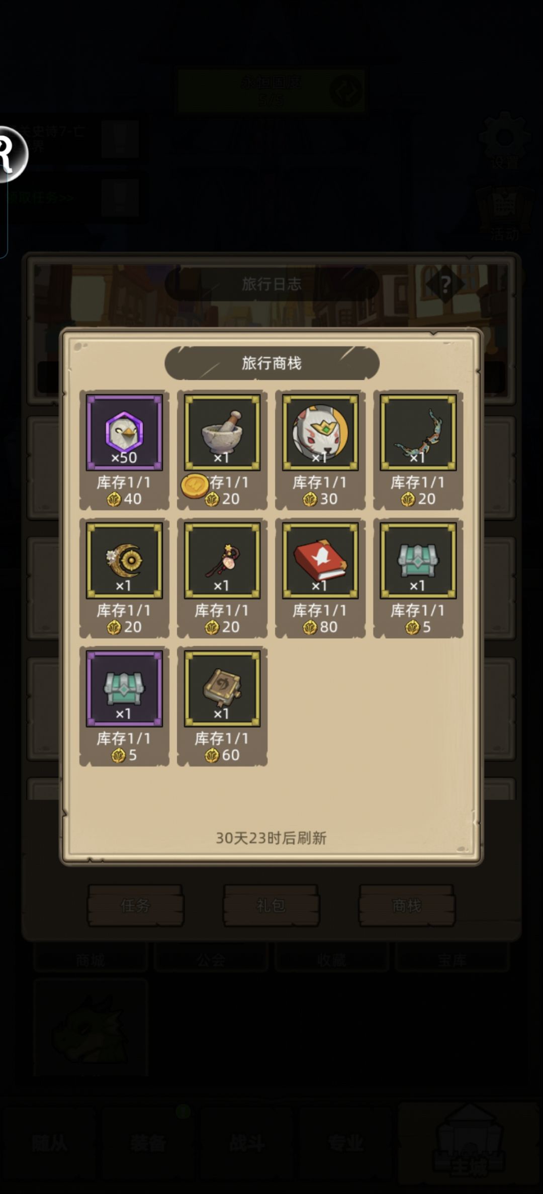现在没有随从了吗? 1
