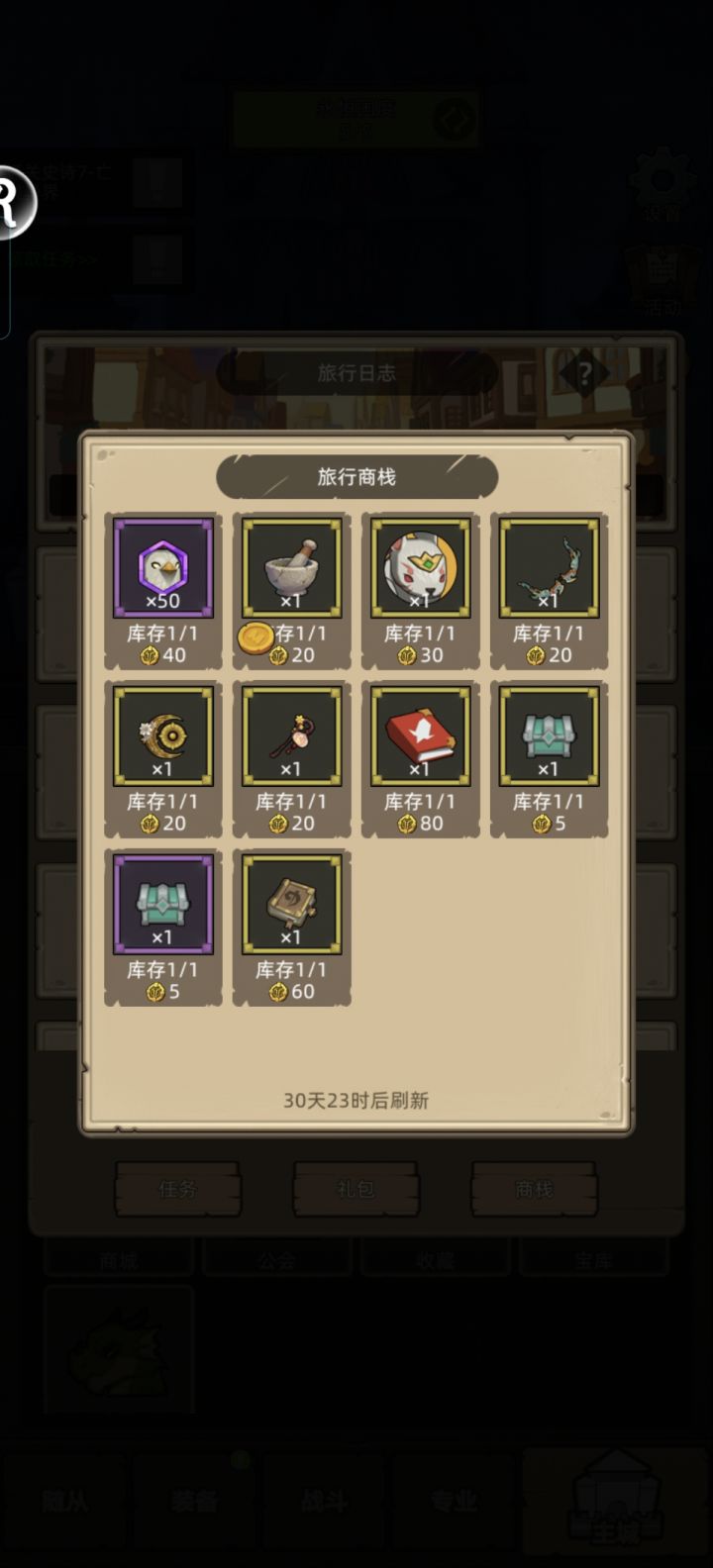 现在没有随从了吗?截图