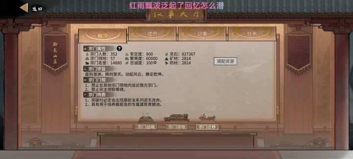 御龙山庄还能搬到冥山？？？？截图