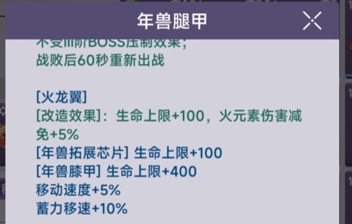 幽默年兽套截图