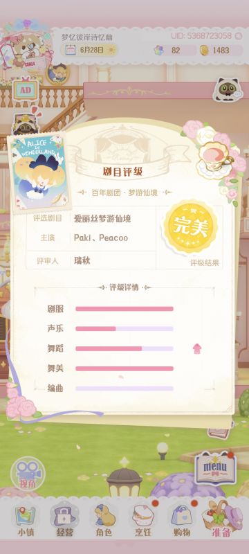 爱丽丝真的只靠舞蹈和道具