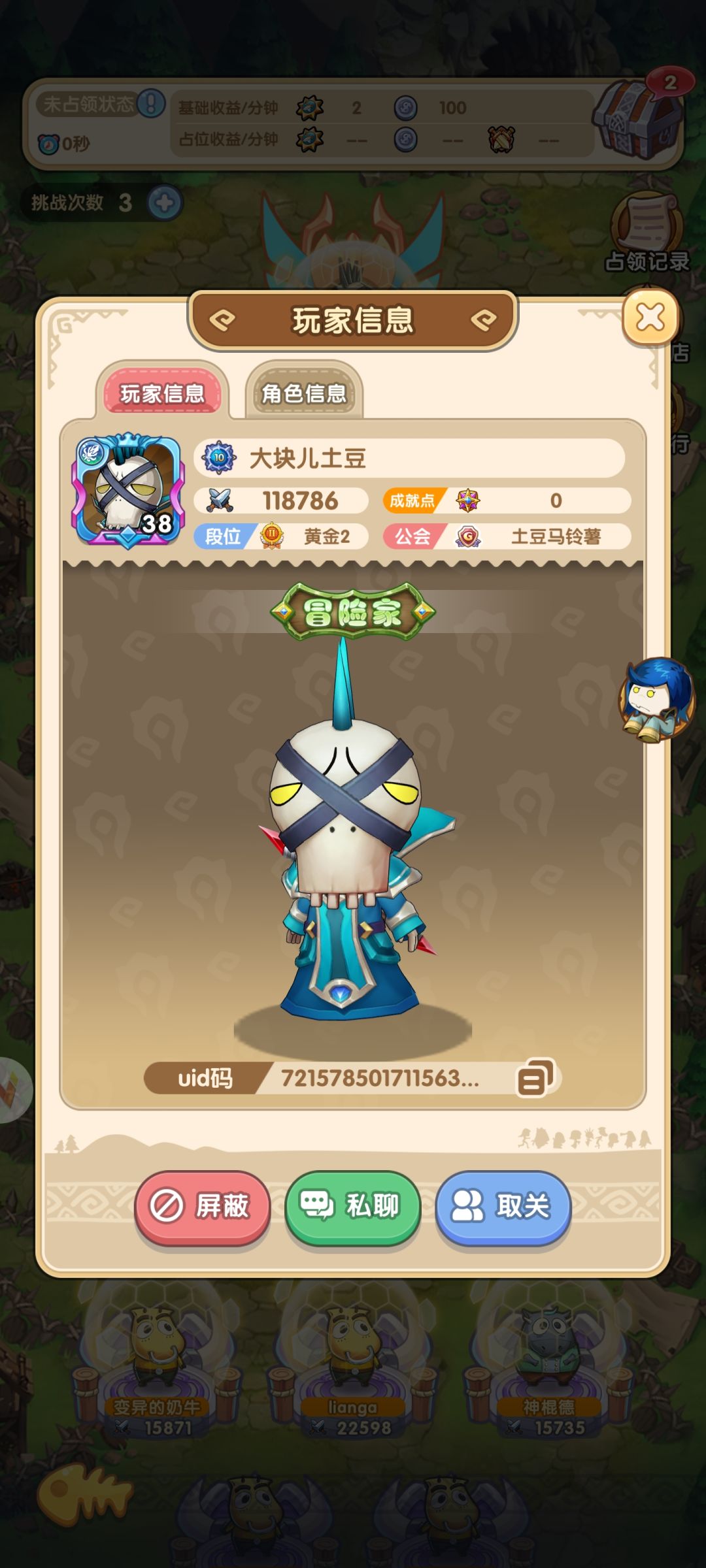 游戏平衡真优秀~ 2