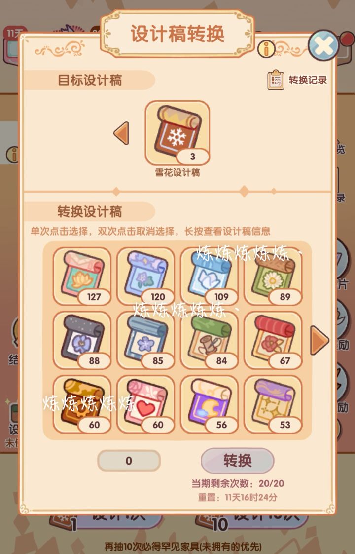 【新功能】囤囤人的大胜利✌🏻截图