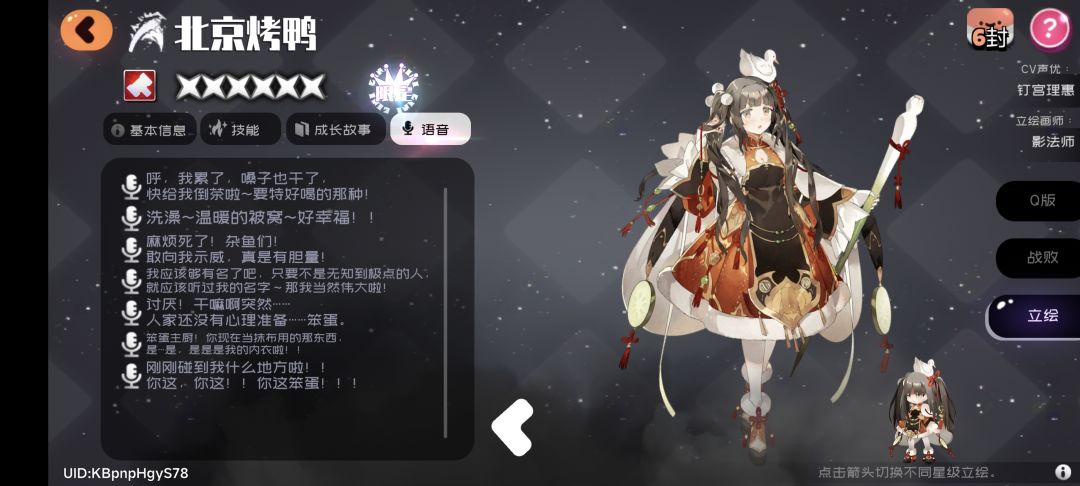 这个语音真是随机的吗 2