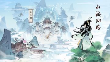 【论坛活动】粽横山海