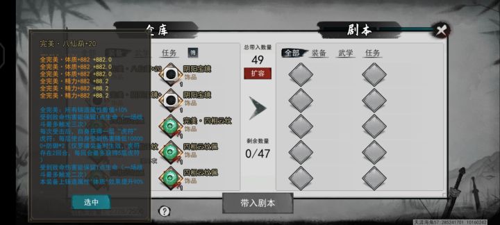 两天出了三件七龙一件四词截图