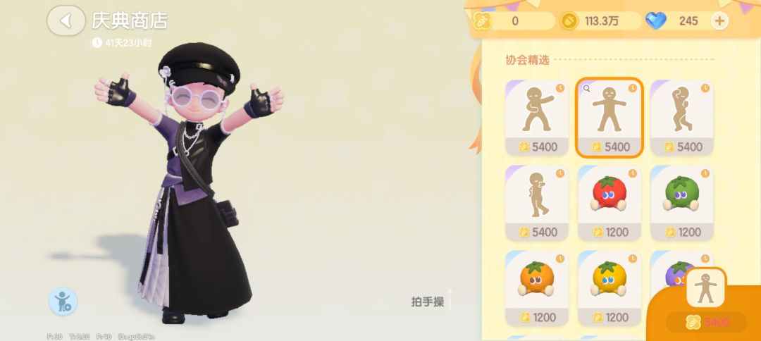 陇上金颂第一周任务简易攻略—心动小镇 2