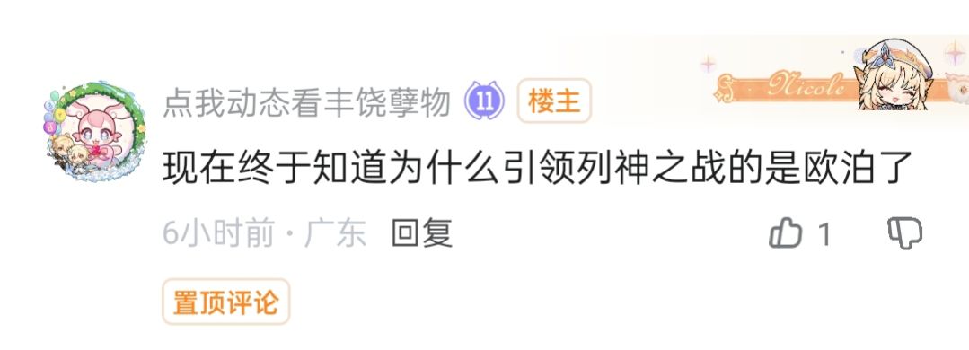砂金怀疑铸王欧泊是钻石?!铸王知道剧本? 11