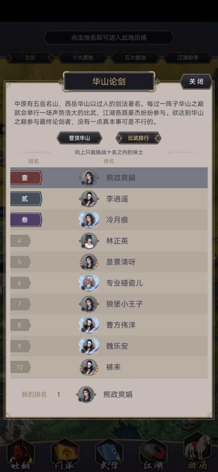 这第一,平民也不是当不得截图