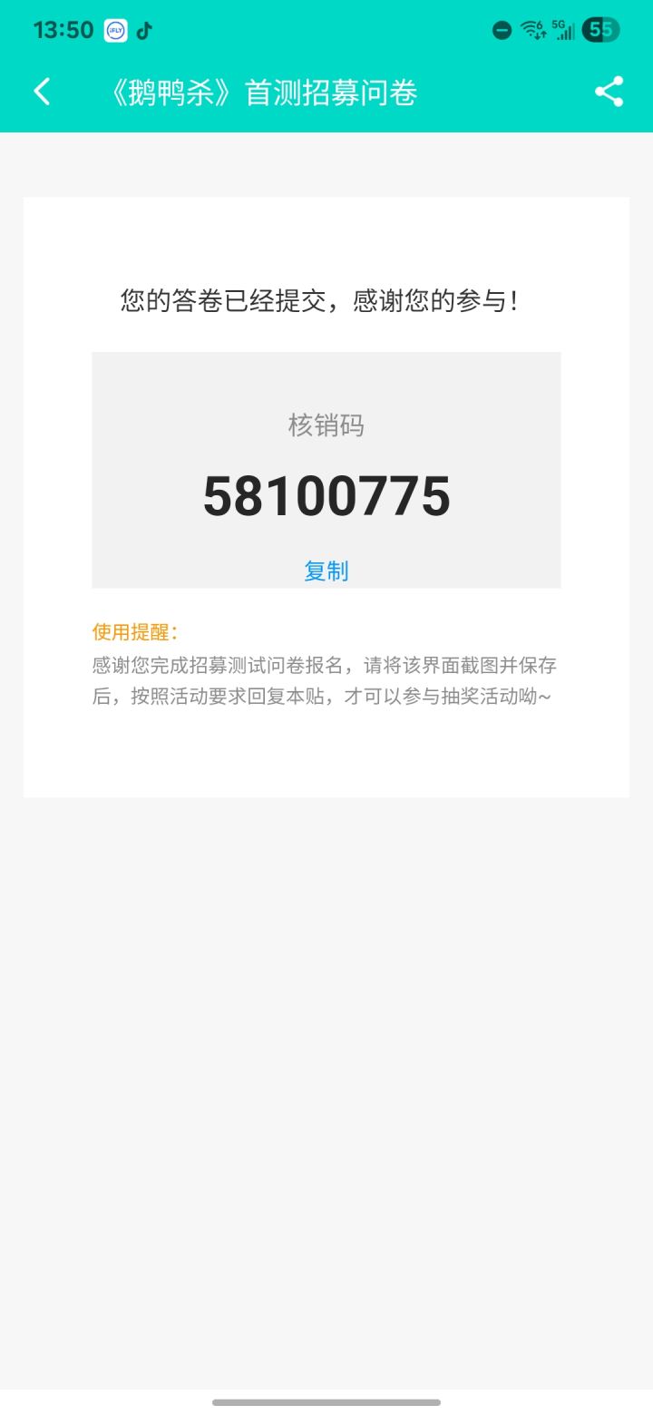 给个码吧没玩过截图