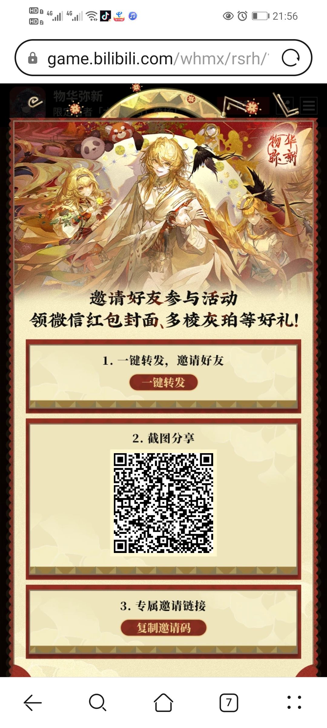 互助! 1