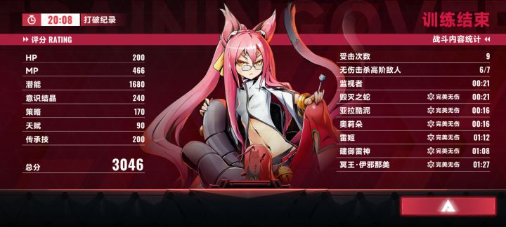 九重还是太强了截图