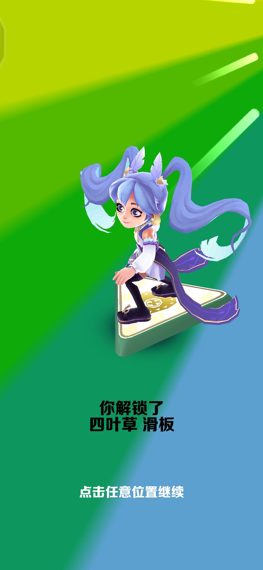 获得怪盗基德滑板😋 1